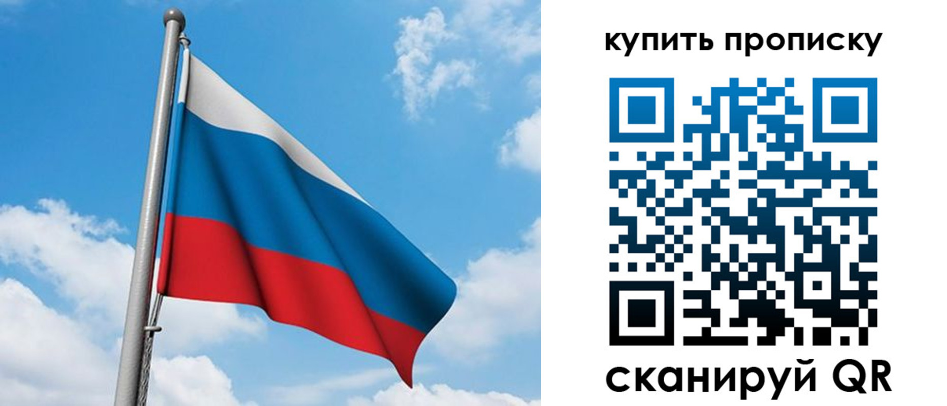 прописка законно в Майском