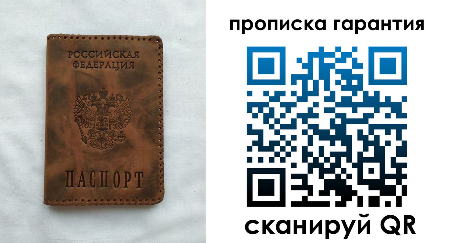 прописка для работы в Майском